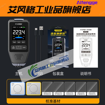 Ai style high-precision paint film meter aluminum iron zinc thickness gauge coating detector automotive topcoat film thickness measuring instrument ctg-20