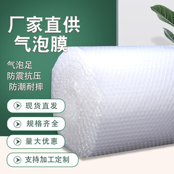 Bubble film thickened bubble bag bubble pad bubble paper packaging film bubble film large bubble 30cm50cm bubble film thickened 150cm-width 25m-