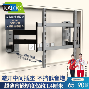 Kalockaloc tv hanger ultra-thin built-in double-arm telescopic tv bracket wall-mounted nx90 telescopic rotating universal adapter 65-90 inch hisense xiaomi skyworth tcl wall hanging