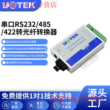 Yuechangsheng yutai (utek) single-mode photoelectric converter 232/422/485 to fiber optic converter photoelectric cat fiber ut-fc interface sm