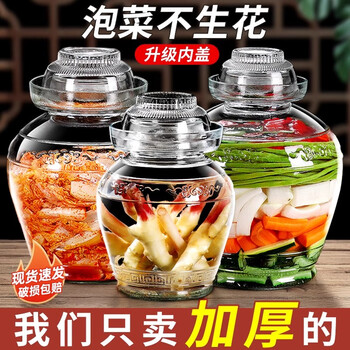 Meishute sichuan pickle jar household glass jar sealed jar pickle jar pickled sauerkraut special jar old-fashioned pickle jar smooth 2250ml (comes with clip + brush)