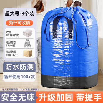 Packing bag, moving express transfer bag with handle, thickened waterproof moving packing bag, logistics and mailing clothes, 3 pack upgraded handle - blue extra large thickened waterproof, damage compensation included