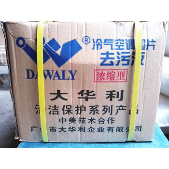 Dahuali car water tank special cleaning agent acidic dust cleaning agent 48 catties air conditioner outer unit fin cleaning agent 4l*6 bottles/box