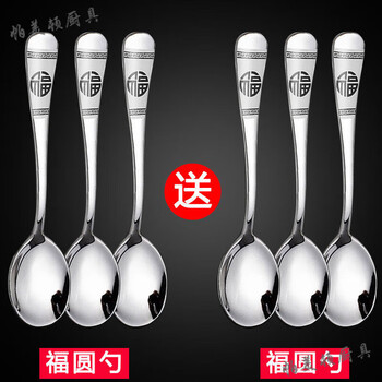 Palmerton fu spoon thickened korean spoon stainless steel household adult spoon eating spoon long handle student spoon fork dessert fu 3 round spoons get 3 round spoons six pack