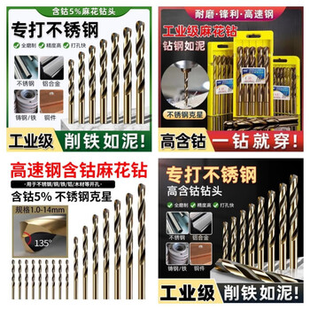 Vino flax drill bit 304 stainless steel special cobalt-containing electric hand drill for drilling steel and high hardness stainless steel special drill bit. high hardness, fast chip removal, good wear resistance #stainless steel nemesis industrial grade national standard cobalt-containing 5.2mm 10-pack