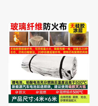 New energy vehicle fire-extinguishing blanket, car-specific fire-retardant cloth, fire-fighting blanket, high-temperature resistant glass fiber silicone 4m*6 electric vehicle fire-extinguishing blanket