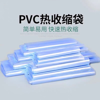 Na shi chu pvc household hair dryer shrink transparent plastic film shoe film book sealing film basketball packaging plastic sealing film heat shrinkable film hair dryer available 50 pieces / package curved bottom 30*45cm