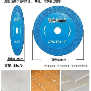 Mini small angle grinder lithium battery small cutting disc woodworking polishing metal stone ceramic tile 3-inch accessories 3-inch ceramic seam clearing disc (5 pieces)