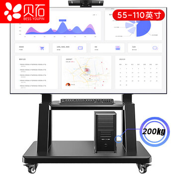 Beishi 55-110-inch mobile tv bracket home commercial floor-standing mobile bracket touch all-in-one machine floor-standing mobile hanger universal floor-standing tv hanger tv cart