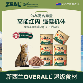Zeal cat canned staple food can 170g*6 beef flavor cat wet food for young cats and adult cats universally imported from new zealand