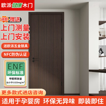 Oupai (oupai) modern simple solid wood composite door silent door wooden door bedroom door indoor wooden door room door enf grade paint door set door silent door soundproof swing door jiangshan wooden door custom package installation barton black oak jiangshan oupai door leaf + double package door cover + oupai lock + hardware customization
