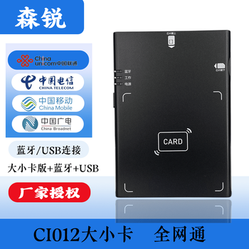 Senrui bluetooth card reader second and third generation identity reader radio and television mobile unicom telecom activation card writer senrui ci012 large and small card version four netcom