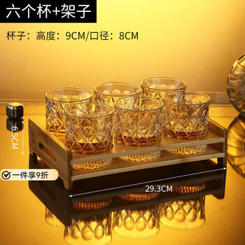 Zhiqiao whiskey glass home wine glass set european crystal glass creative ins style beer glass bar barware engraved whiskey glass + cup holder 280ml 6 pieces