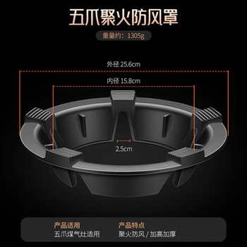 Cast iron gas stove fire-concentrating windshield household universal wind-shielding energy-concentrating plate stove rack stove top anti-slip bracket accessories five-claw cast iron windshield