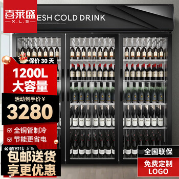 Xilaisheng display cabinet refrigerated beverage cabinet commercial refrigerator vertical fresh-keeping cabinet convenience store supermarket freezer beer cold drink cabinet direct cooling air-cooled three-door high-end black (upgraded to 1200l) direct cooling