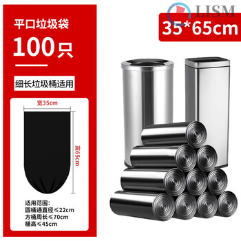 Garbage bag lengthened and thickened black large commercial elevator entrance long barrel long barrel cylindrical long bag kitchen garbage bag thickened 3 wires (35*65) black 100 pieces