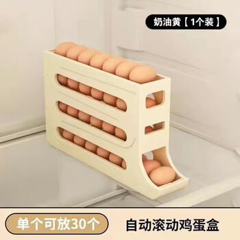 Ye yu slide rolling egg storage box home refrigerator side door kitchen egg retrieval artifact new automatic egg rolling cream color / 1 pack can hold about 30 eggs automatically refill safe and no odor - extra large capacity luxury customization