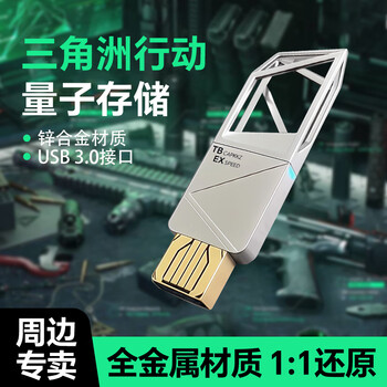 Maile kid delta action peripheral big red game u disk metal props quantum storage boy birthday gift toy