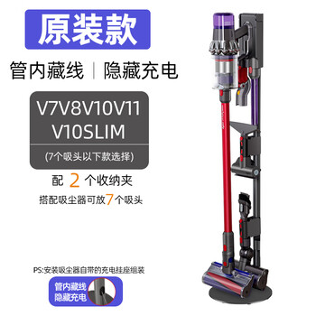 Dyson vacuum cleaner punch-free storage rack dyson floor washing machine bracket v7v8v10v11v12v15g5 shelf version v7v8v10v11v12