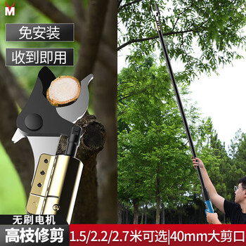 Maiyue electric high-altitude pruning shears, lithium battery, stainless steel, special scissors for pruning fruit trees and branches, wireless 4.0 cm 1.5 meters, 4ah, 2 batteries and 1 charge