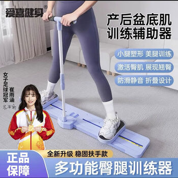 Aixi fitness ski machine, postpartum pelvic floor muscle training aid, home leg beauty machine, fat burning and fat reduction artifact, upgraded fantasy purple belt armrest
