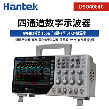 Hantek dso4104c/4084c/4204c/4254c digital storage oscilloscope four channels with signal source dso4084c (bandwidth 80mhz (4ch channel)