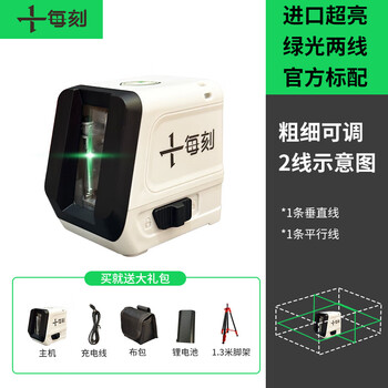 Mini level portable small laser level high-precision automatic wiring compact green light two lines 1 point 3 meters bracket