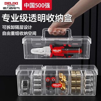Delixi tool parts box multi-grid portable transparent screw accessories storage box electronic component building blocks plastic box thickened portable box baffle type 6 grids