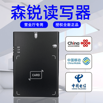 Senrui bluetooth card reader second and third generation identity reader radio and television mobile unicom telecom activation card writer senrui ci012 large and small card version three netcom