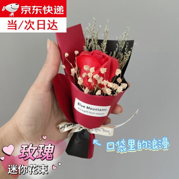 Wilkie pocket bouquet small bouquet mini meet bouquet new year's gift roses dried flowers fake flowers immortalized flowers romance in the pocket bouquet of red roses