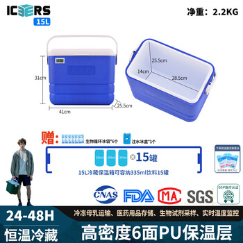 Icers eisens pu insulated box portable medicine refrigerator fresh food transportation breast milk back milk biological reagent sampling 15l blue pu6 surface foam (ice box + sealing ring) with temperature display