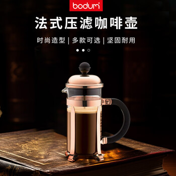 Bodum chambord french press coffee maker 350ml