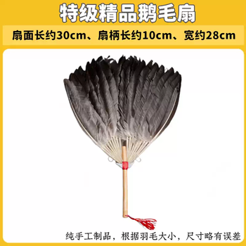 Yusen recalled kongming's retro handmade prop fan, feather feather fan, gift fan, black fan, craft fan, zhuge liang fan, flat fan, chicken feathers, premium quality goose feather fan (single product), daily fan