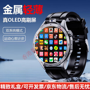 Uoso children's phone watch junior high school student high school smart card 5g pass male and female adult multi-functional anti-fall positioning consult customer service to receive discounts