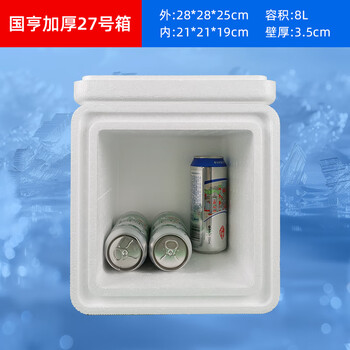 Guoheng square enlarged and thickened express postal foam box for fresh fruits, vegetables and seafood special square refrigerated thermal insulation and fresh-keeping express foam box thickened no. 27 (1 piece)