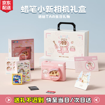 Crayon shin-chan new year's gift ccd digital camera gift box birthday gift for girls best friends student campus travel selfie vlog portable practical gift for girlfriend girls and children suitcase gift box pink camera + 32g card + card reader