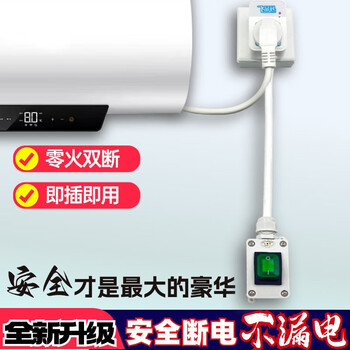 10a water heater special socket power extension cord waterproof switch air conditioner household 16a leakage protection extended switch 10a socket 0.5 meter open_off_recommended water heater