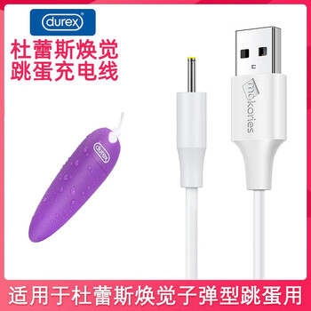 Original suitable for durex durex s-huanjue m-huanjue vibrator charging cable charger small round hole female number needle charging cable + 5v1a small power special plug