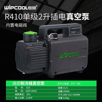 Jieyunmao vacuum pump 1/2/4/5l suction pump air conditioner refrigerator refrigeration wireless single and double stage r32 suction filtration repair weipen s2x r410 single stage 2 liters