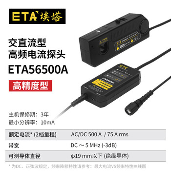 Ywzr eta eta5301 oscilloscope current clamp high-precision 100a bnc interface ac and dc dual-use made in jiangsu eta56500a (5mhz+500a)