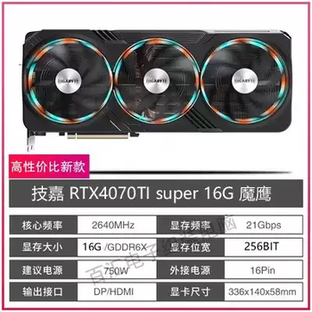 Disassembly of vulcan rtx409024grtx408016g4070ti12g gaming graphics card gigabyte rtx4070tisuper16g magic eagle