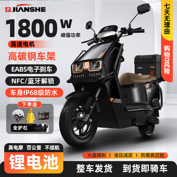 Construction of chitu electric vehicle, high-speed electric motorcycle, commuting and transportation, take-out pedal, long-range smart battery car, size 70 - black + front and rear double discs + bluetooth unlocking + free bar box 72v38a long-life graphene lead-acid battery