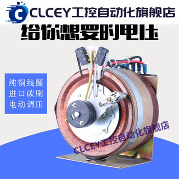 Clcey electric voltage regulator 220v single-phase autocoupling tbb500w power supply 0250v adjustable transformer tbb-15kva