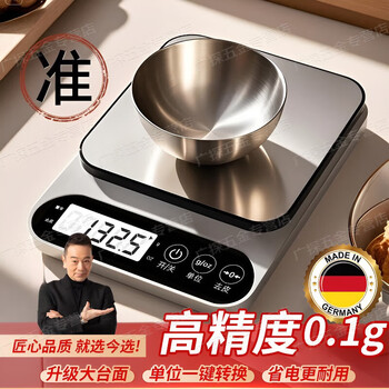 Jczs german brand kitchen electronic scale weike 2025 new accurate small high-precision baking household commercial food rechargeable model with backlight comes with charging cable + tray 3kg/0.1g comes with backlight