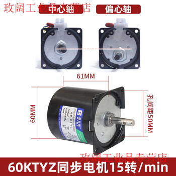 Yue changsheng low speed micro ac 220v/60ktyz permanent magnet synchronous motor reduction motor/14w slow small motor 15 turns per minute 60ktyz central shaft 8mm shaft without hole
