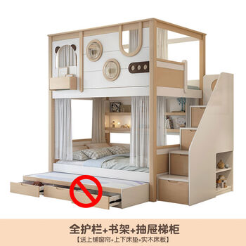 Yusenyi bunk bed with same width as children's bed, upper and lower bunk beds do not interfere with each other, parallel bed layout, guardrail + bookshelf + drawer ladder cabinet, upper bunk curtain + upper and lower mattress + solid wood bed board 100mm*1900mm more combinations