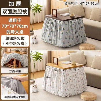 Luo feng 1.2m rectangular fire quilt thickened removable and washable quilt cover square double-sided velvet fire quilt cover thickened double-sided removable quilt small flower removable and washable length 67x width 67x height 65cm