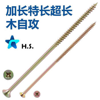 Ye yu extended self-tapping screws extra long color zinc cross countersunk head tip tail switch wood screws thickened 6*140 30 pieces 14 cm