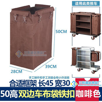 Hotel linen cart cloth bag guest room work cart linen bag cleaning cart garbage bag canvas storage bag rag bag 50 high double sided cart cloth bag brown iron buckle other