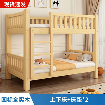 Yusenyi all solid wood bunk bed adult high and low bunk bed staff dormitory bunk bed national standard two-layer 4-(national standard plus high encryption version) all solid wood bunk bed-mattress 2 1350mmx1900mm more combinations